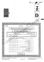 کاردانی فنی و حرفه ای جزوات سوالات الکترونیک مخابرات دریایی کاردانی فنی حرفه ای 1392